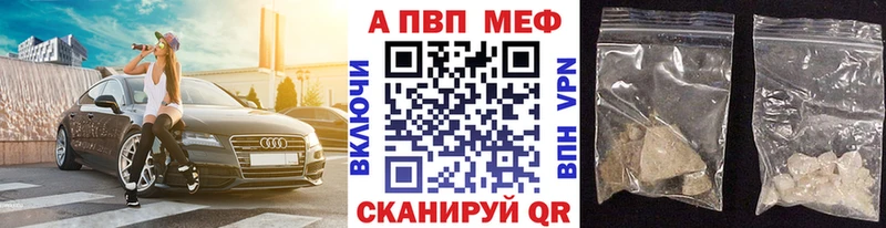 Альфа ПВП VHQ  что такое наркотик  Краснозаводск 