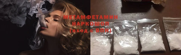 мяу мяу кристалл Балахна