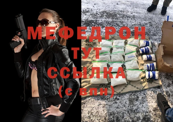 мяу мяу кристалл Балахна