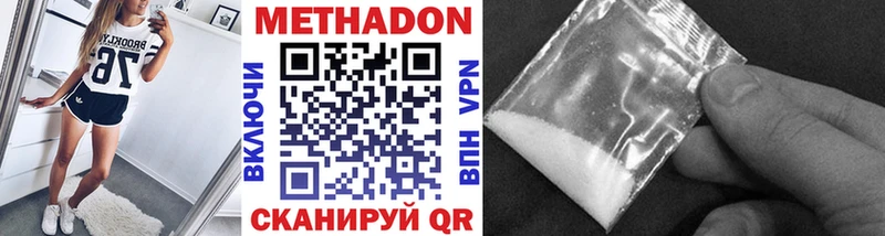 МЕТАДОН VHQ закладки Краснозаводск