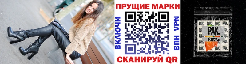 Марки N-bome 1,8мг  Краснозаводск 